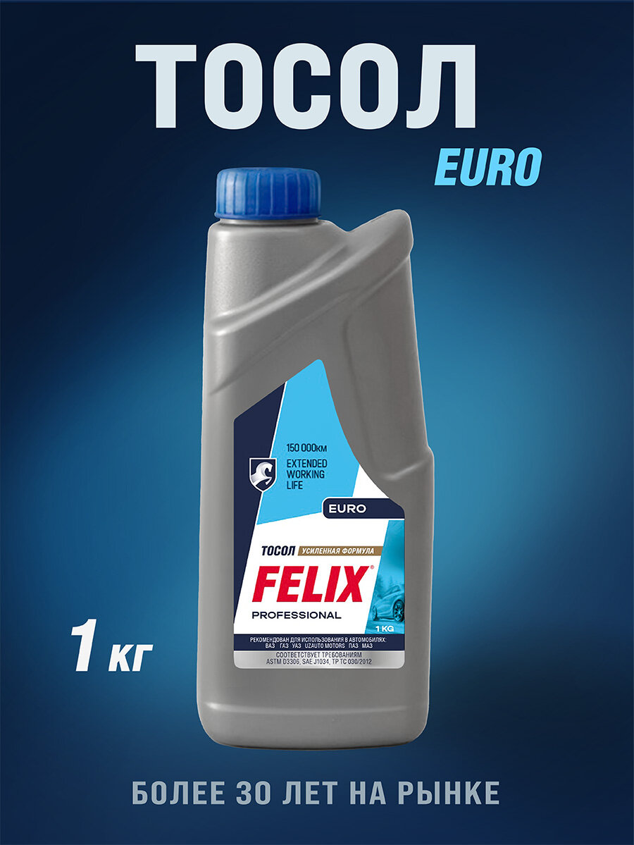 Охлаждающая жидкость FELIX -35 EURO 1кг