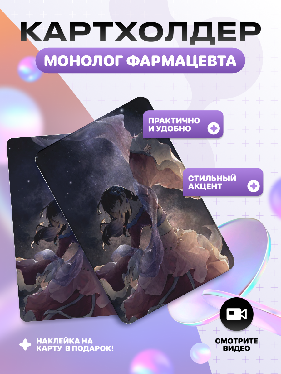 Визитница