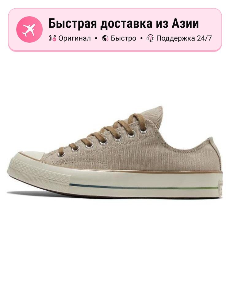 Кроссовки Chuck 70 Low