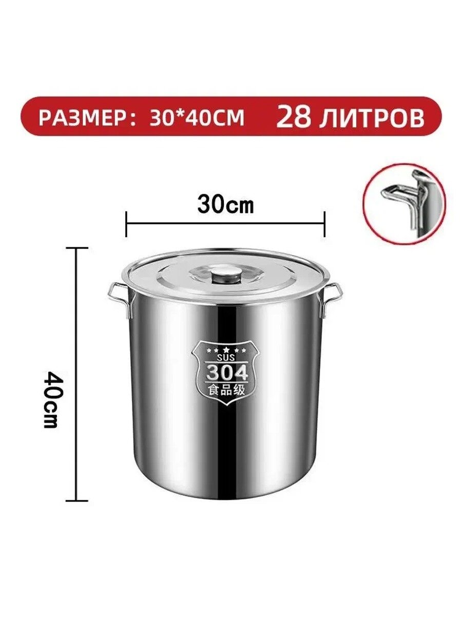 Кастрюля, Нержавеющая сталь, 28 л, Особенности посуды Крышка в комплекте, Ненагревающиеся ручки, Жаропрочная