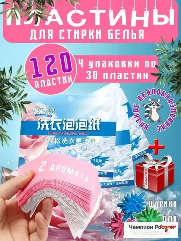 Стиральный порошок 180 г 120 стирок Для белых тканей, Для деликатных тканей