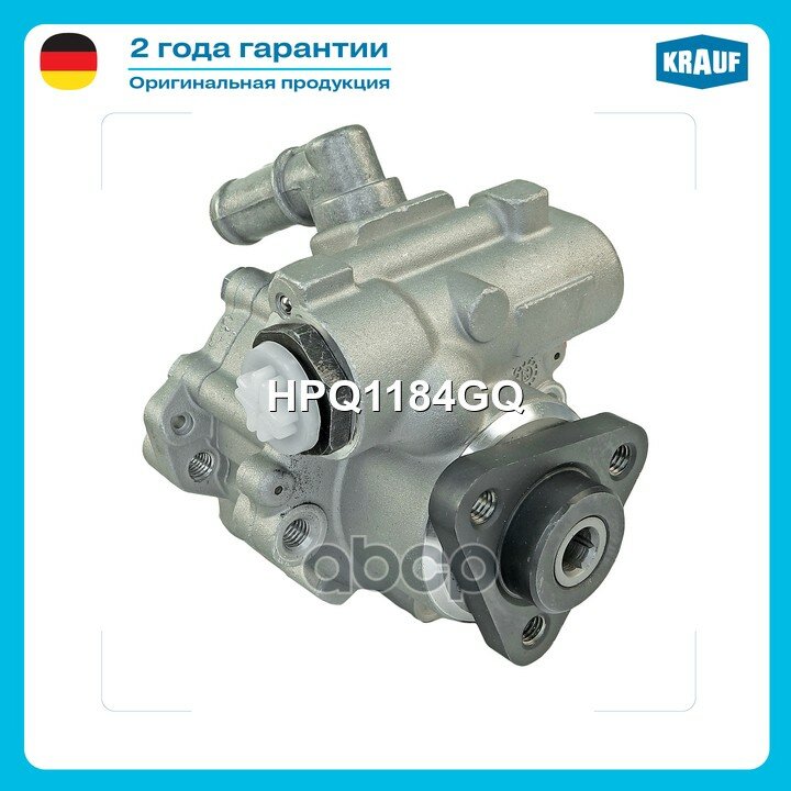 Насос гидроусилителя руля Krauf арт. HPQ1184GQ