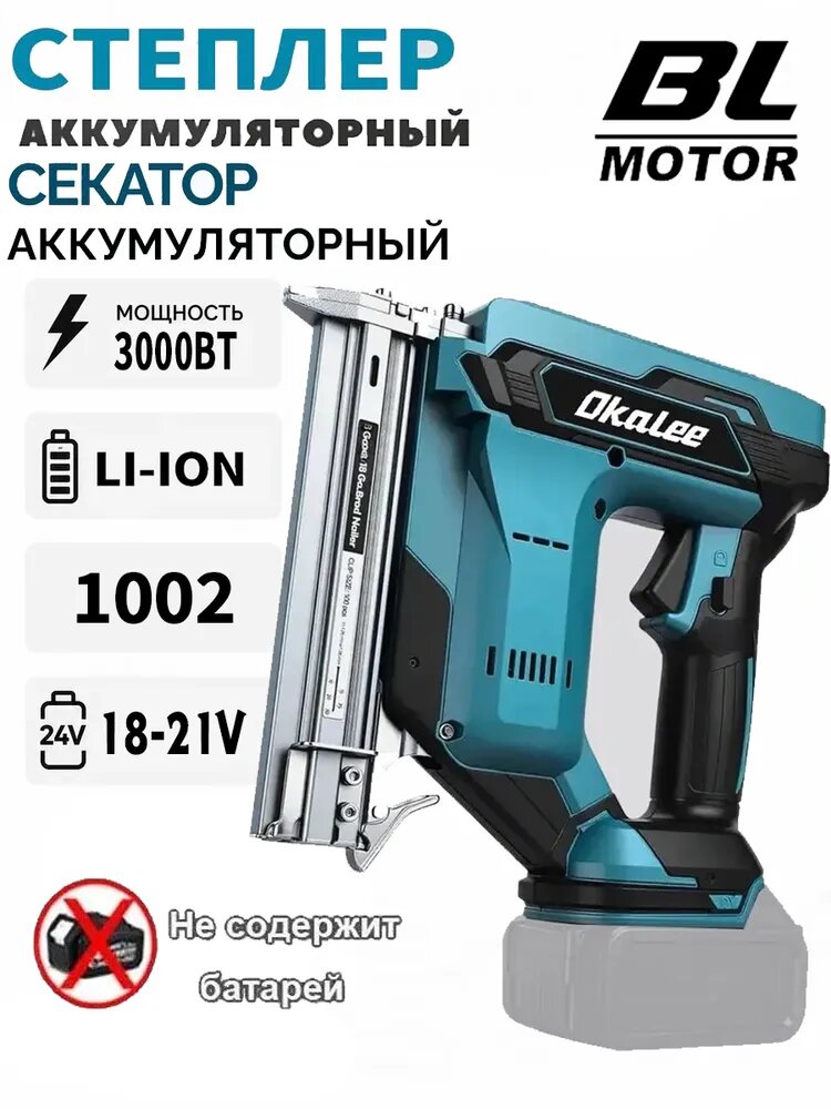 OKALEE Инструменты портативный Гвоздезабивной пистолет 1022J (10-30 мм)
