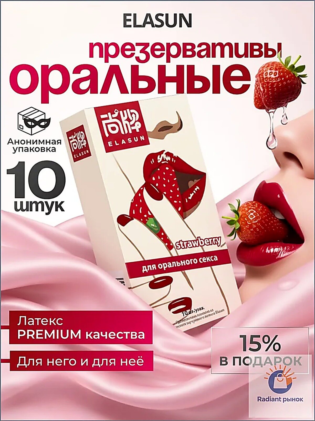 Презервативы, ультратонкие, для орального секса, гладкие, без смазки (10шт), ELASUN