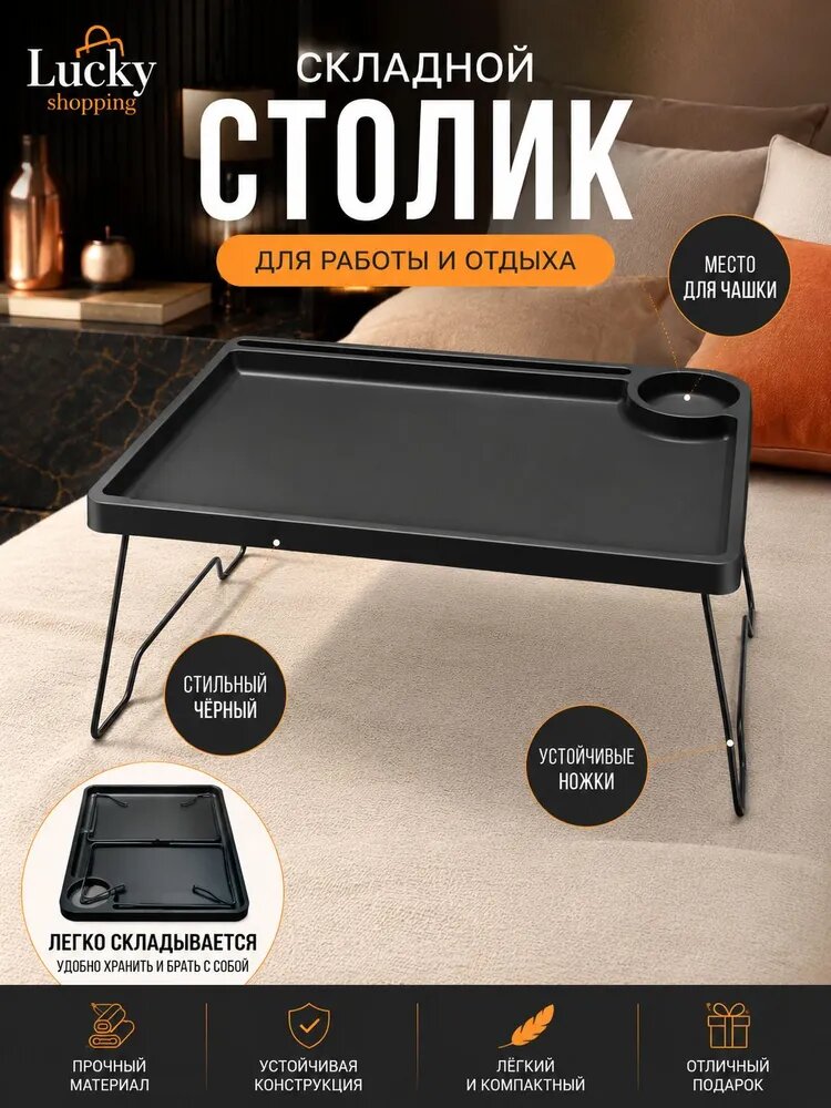 Стол-книжка Откидной, 52х24 см