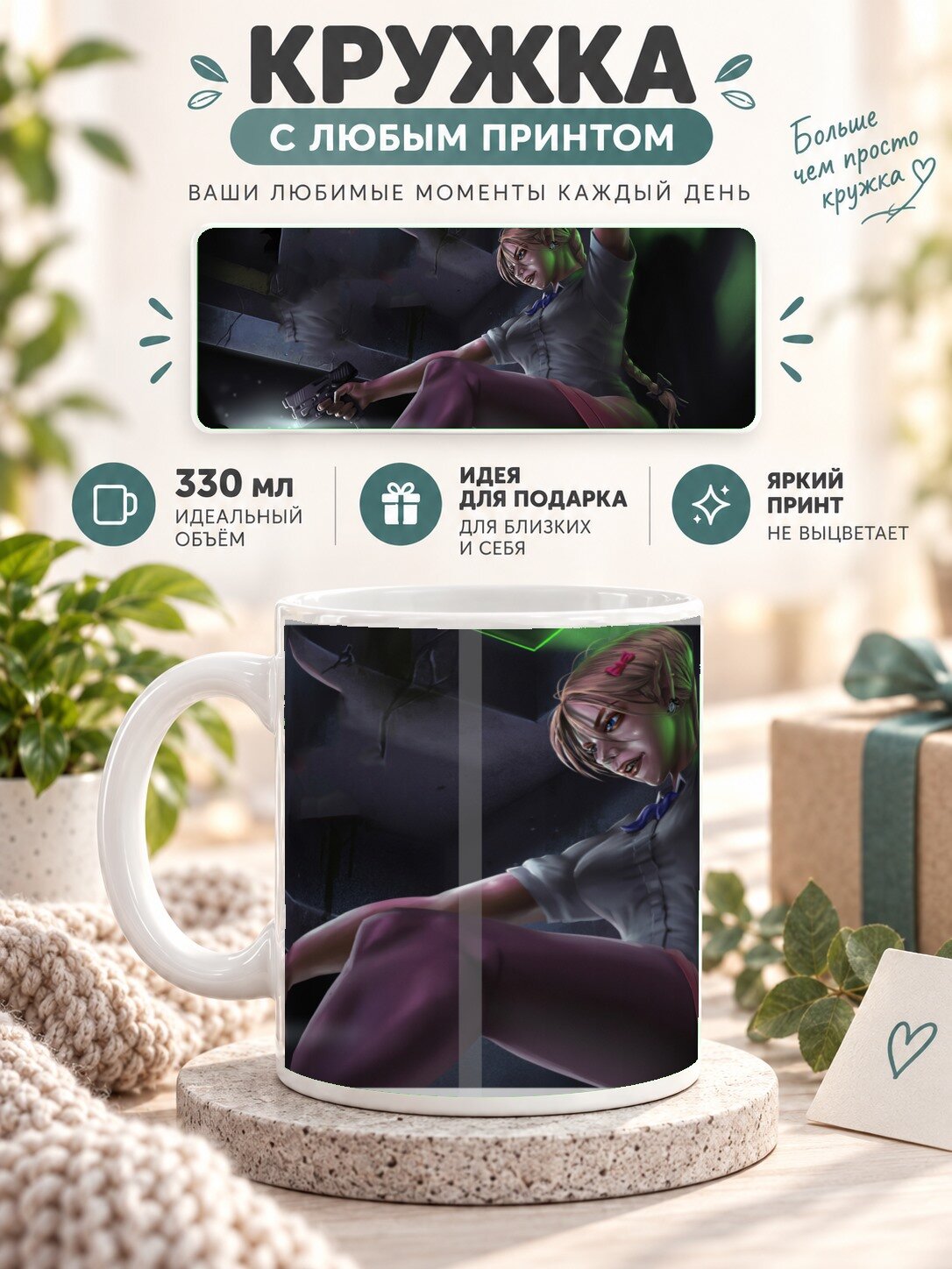 Подарочная кружка MoodRoom 330 мл, керамическая и глянцевая, с принтом девушки с оружием, UG33032566