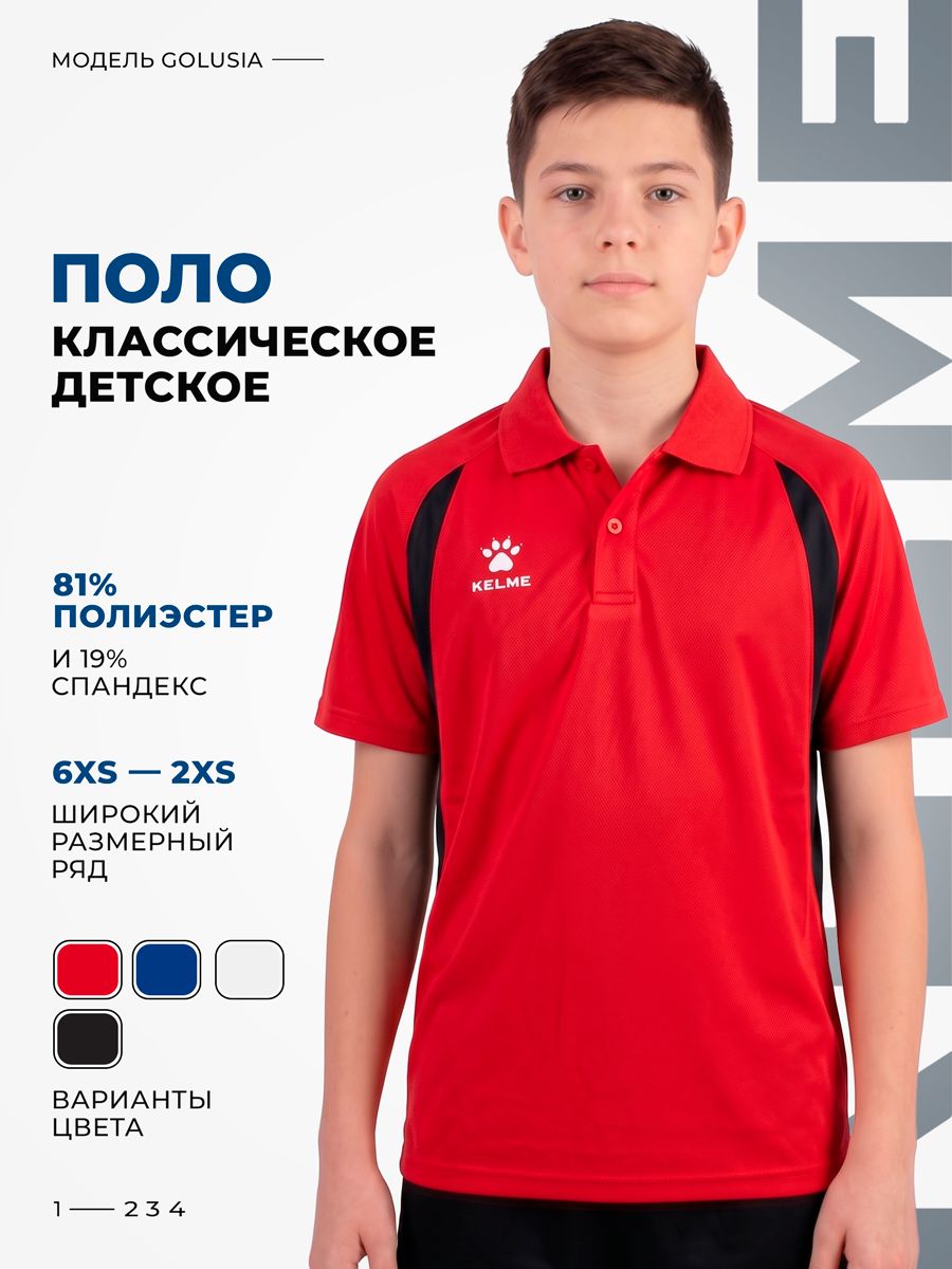 Поло
