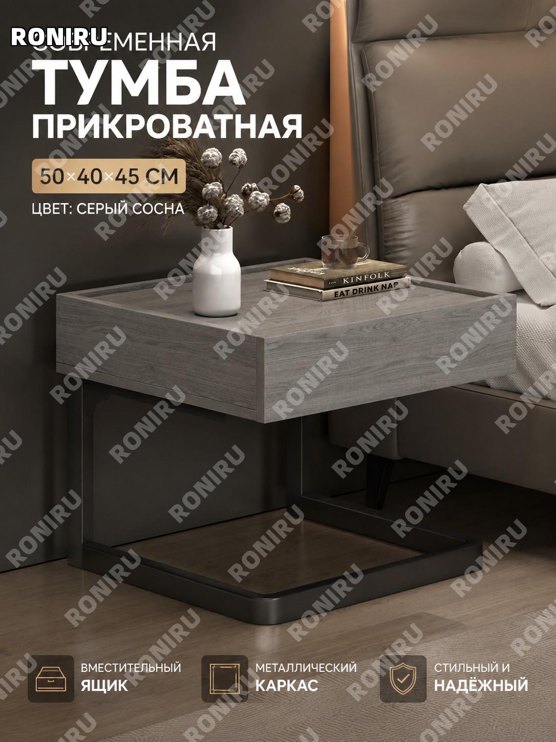 Прикроватная тумба CTG011412 50×40×45 см серый цвет с черным каркасом, тумба с ящиком для спальни современная тумба