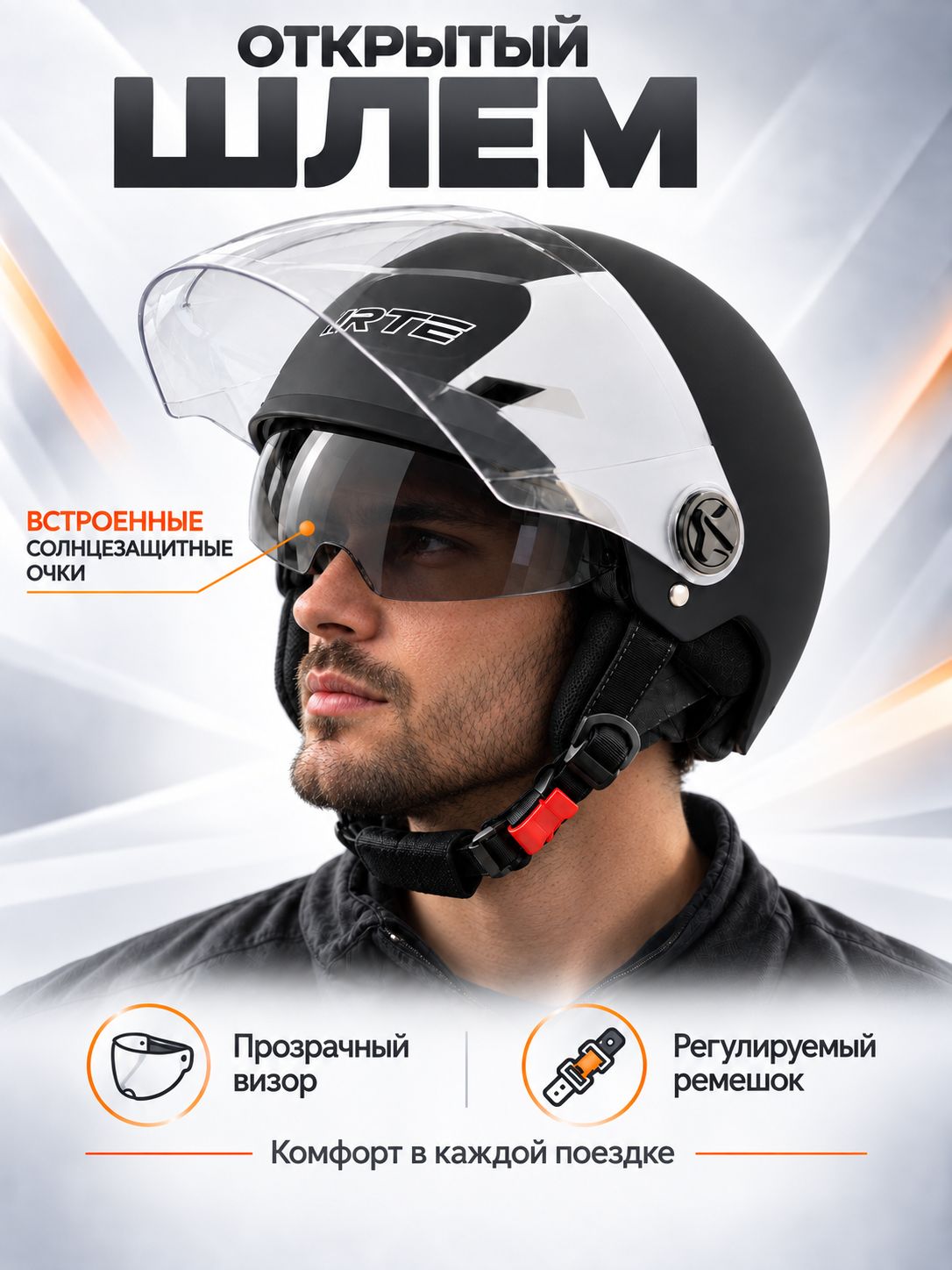 Шлем открытый для велосипеда, самоката, скейтборда (с регулировкой S-XL, +солнцезащитные очки, черный матовый)