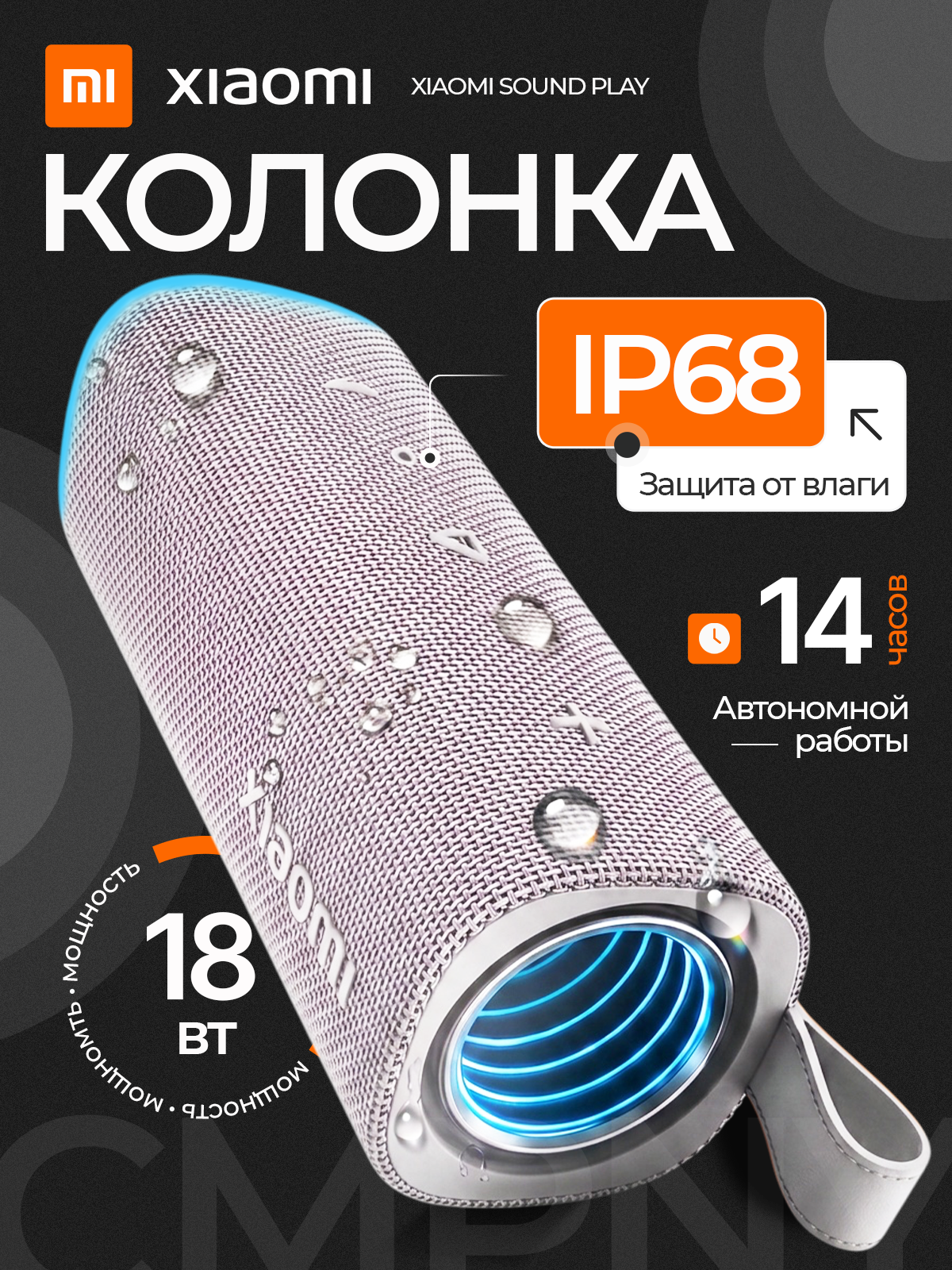 Портативная беспроводная блютуз колонка Xiaomi Sound Play White Global MDZ-42-BS.