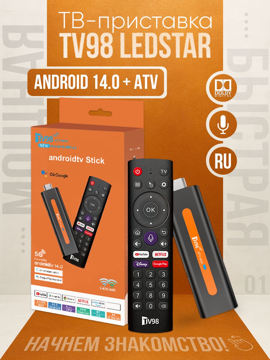 TV98 LEDSTAR Медиаплеер Android, 2 ГБ/16 ГБ, Bluetooth, Wi-Fi, черный