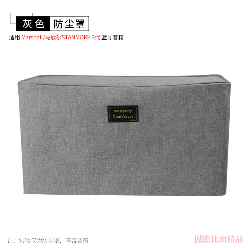 Защитный чехол от пыли для беспроводного динамика MARSHALL STANMORE 3, настольный чехол серого цвета