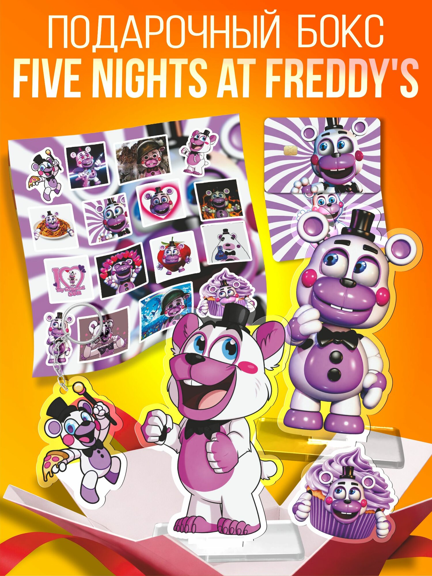 Подарочный набор Хелпи Фнаф Helpy 5 ночей с фредди