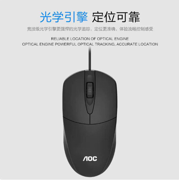 AOC KM121 Проводная USB мышь для дома и офиса, черный цвет, стандартная оптическая