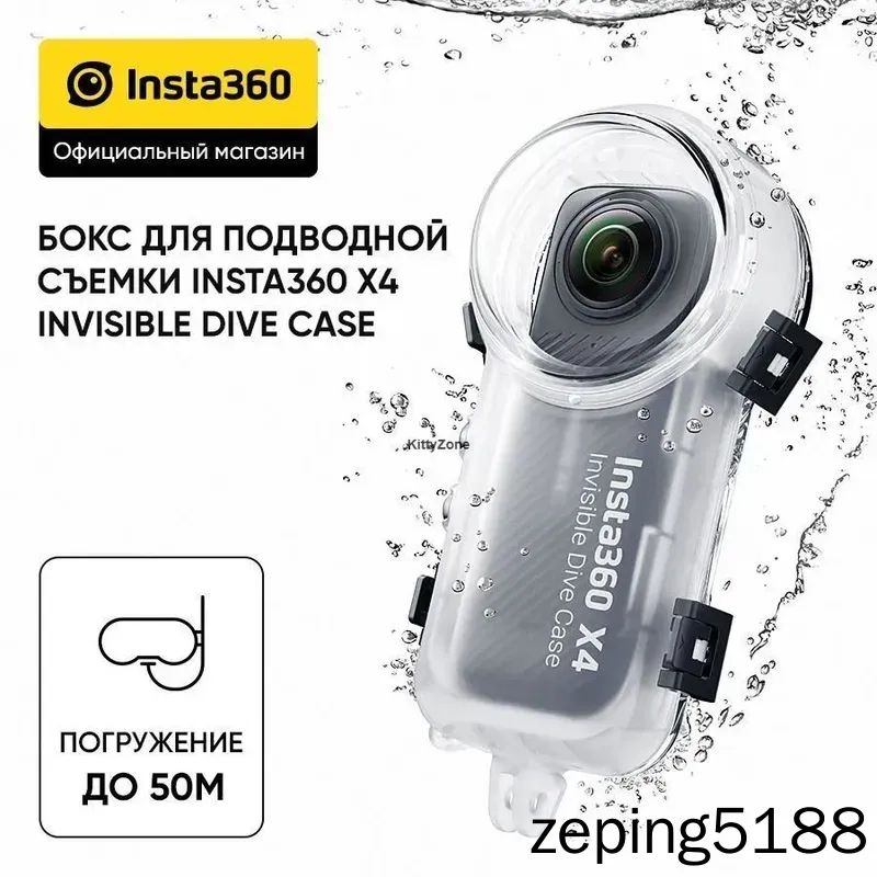 Бокс для подводной съемки Insta360 X4 Invisible Dive Case, погружение до 50 м