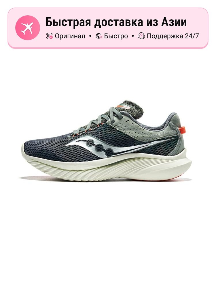 Кроссовки saucony Kinvara 14