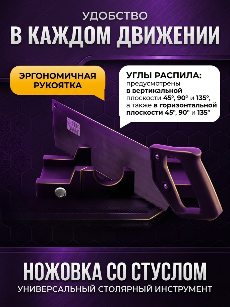 Стусло с ножовкой мелкие зубья 2 мм длина полотна 30 см, "Дельта" 20075 набор для точного распила дерева и пластика