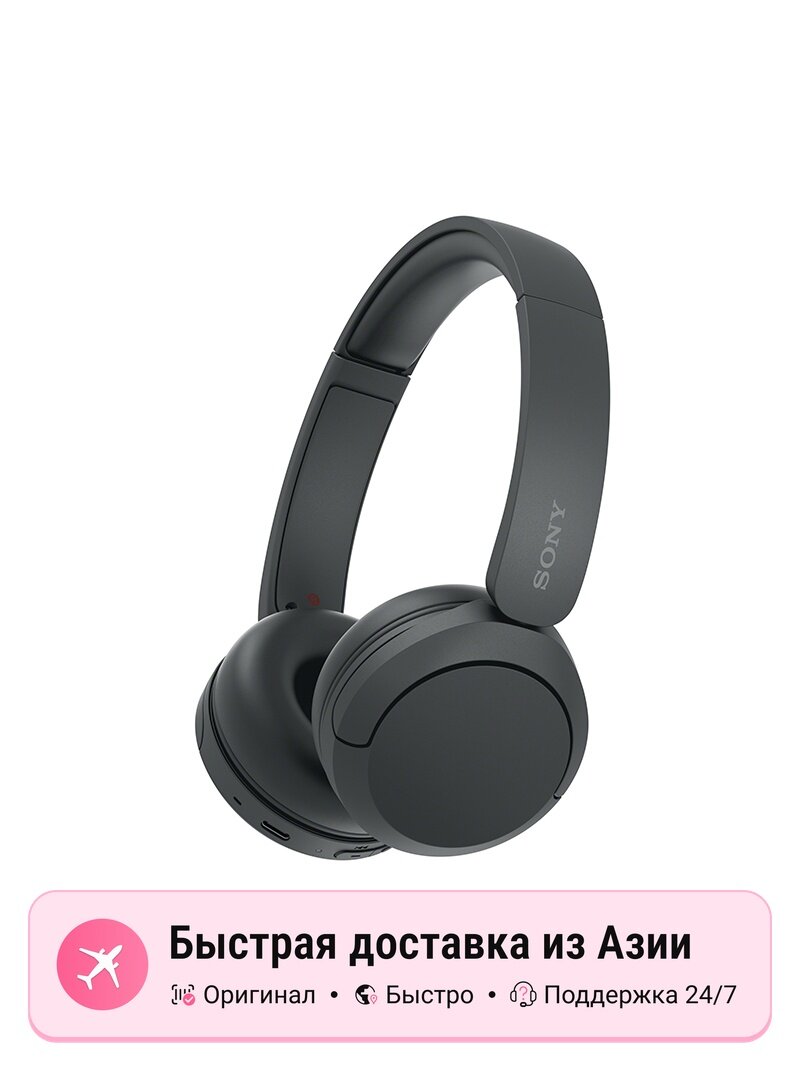 Наушники накладные SONY WH-CH520 China, black