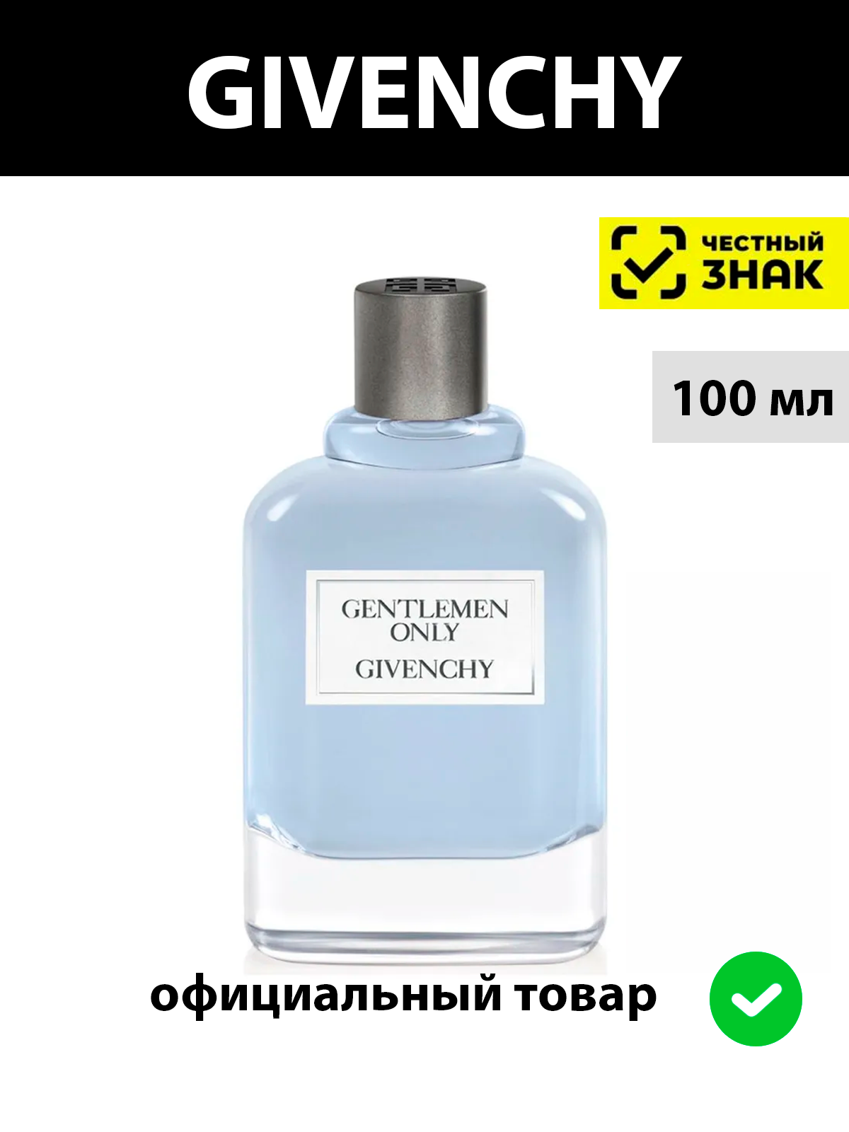 GIVENCHY Gentlemen Only men туалетная вода мужская 100 мл edt / Духи мужские Живанши джентельмен онли парфюм древесный