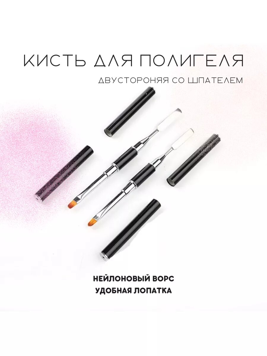 Кисть для маникюра наращивания и дизайн ногтей в колпачке