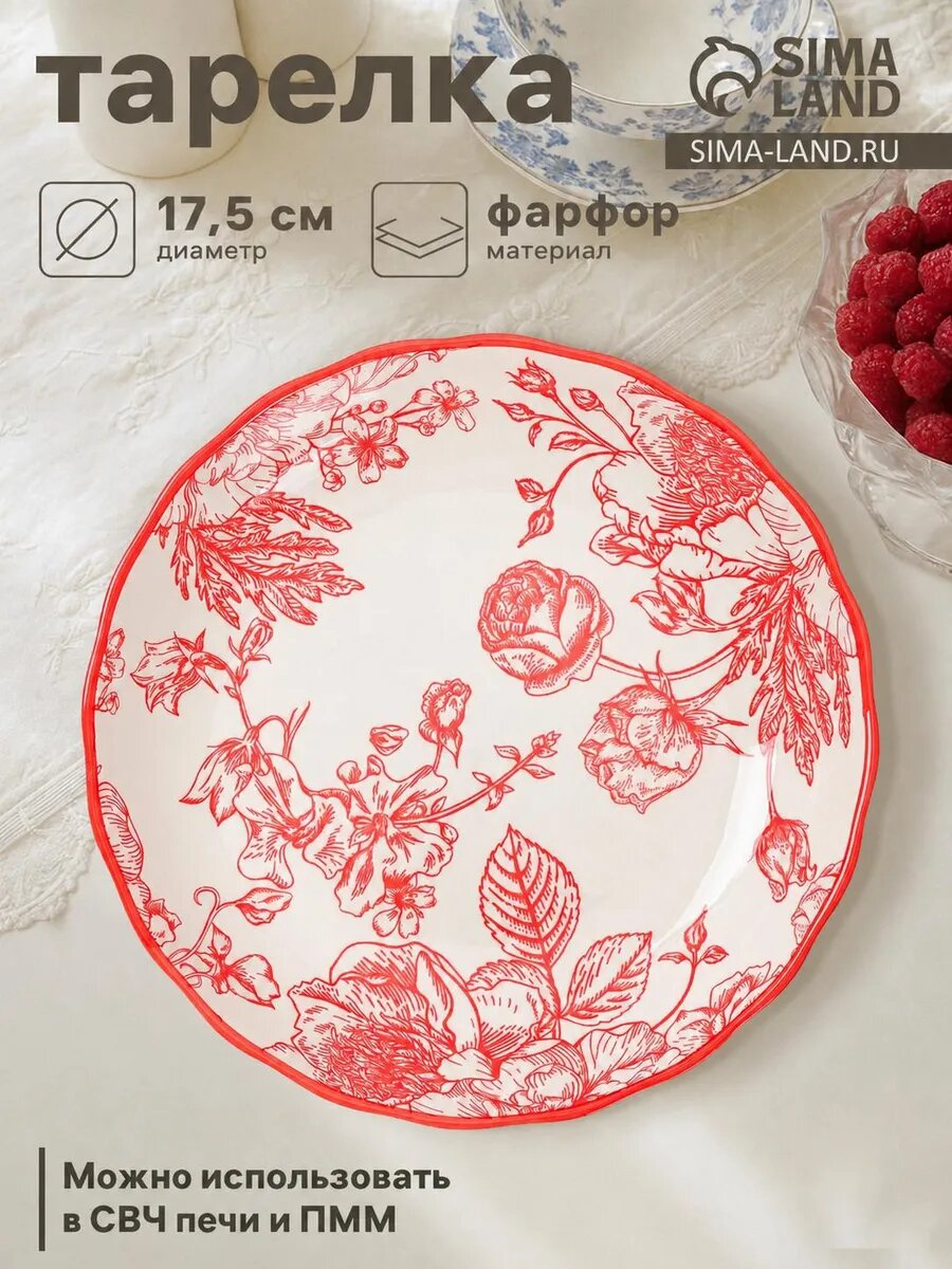 Тарелка суповая глубокая Botanica d=18,5 см фарфоровая