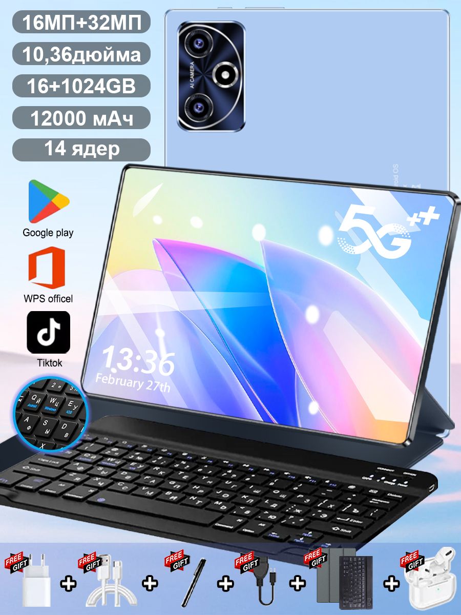 Планшет Планшет 2026 Новый 5G Android 13, 10.36" 16 ГБ +1 ТБ 12000mAh 14-Ядерный Процессор, Wi-Fi, Глобальная Сеть Бесплатно, Русская Bluetooth-Клавиатура, Планшет Защитная оболочка, Bluetooth-Гарнитура, Зарядное Устройство, Сенсорная Ручка, 10.36" 16 ГБ