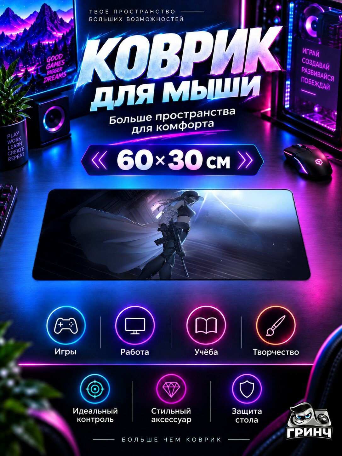 Игровой коврик для мыши жаккард 60х30 см Armed Protector Divine Soldier Солдат