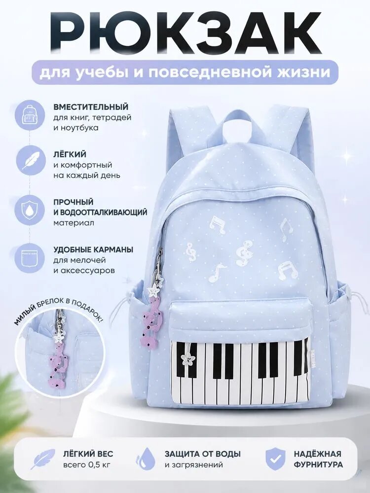 Рюкзак