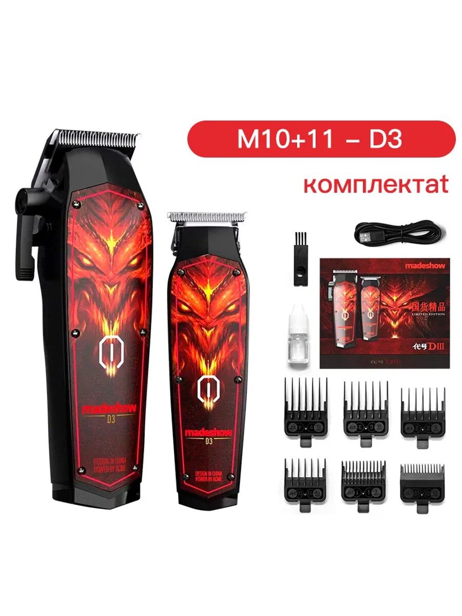 JRL Машинка для стрижки M10+M11 машинку и триммер CK2, малиновый, черно-серый