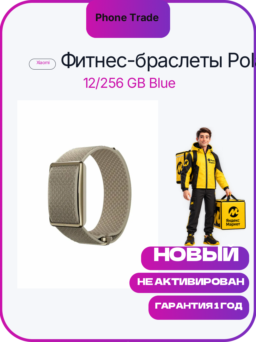 Фитнес-браслет Polar Loop Gen 2,(IP69 и WR30) ( Gold | Золотой )