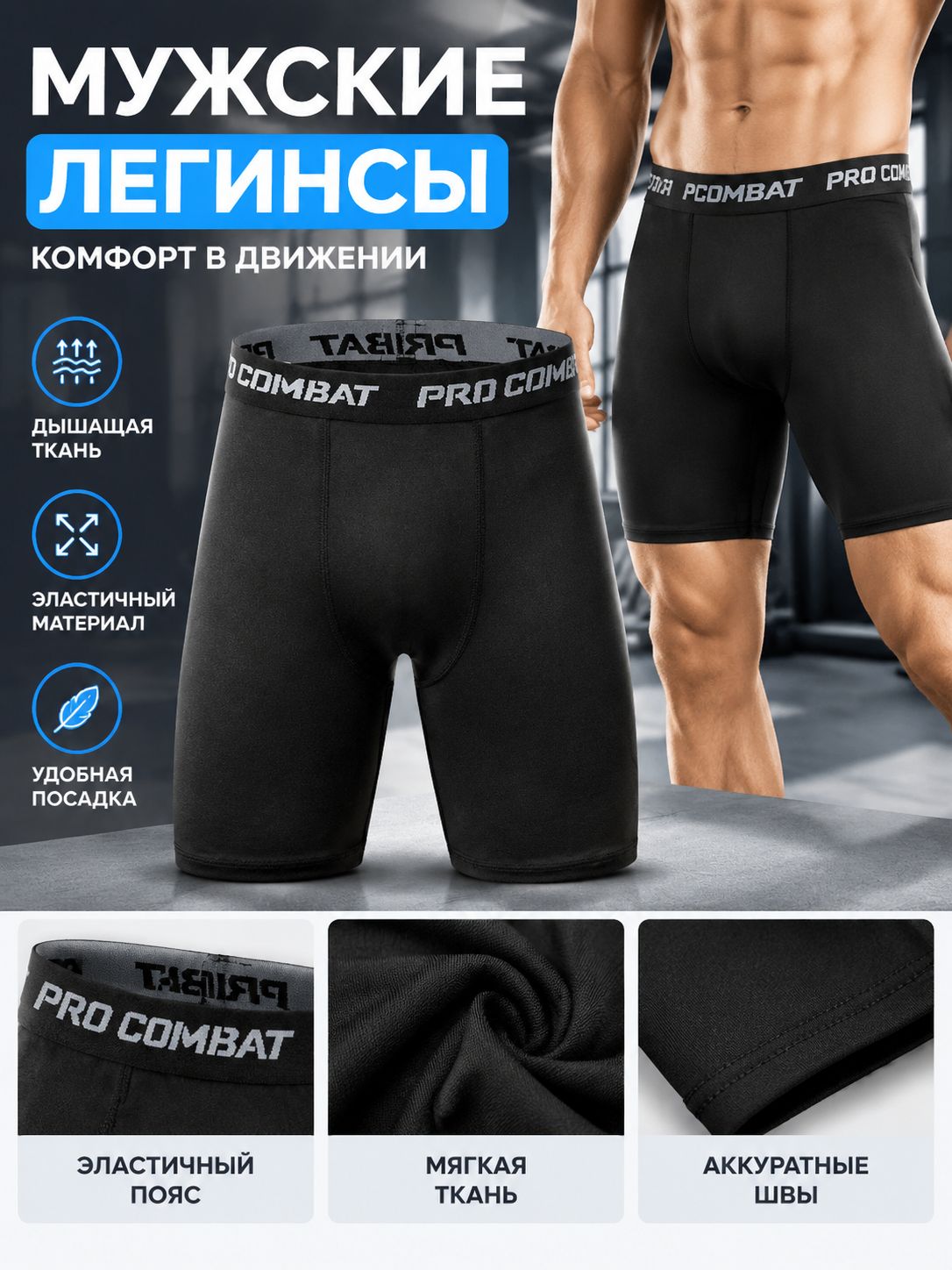 Легинсы