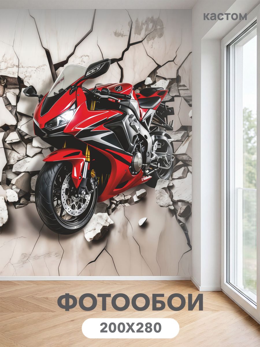 Фотообои на стену флизелиновые 3d Мотоцикл 200х270 см