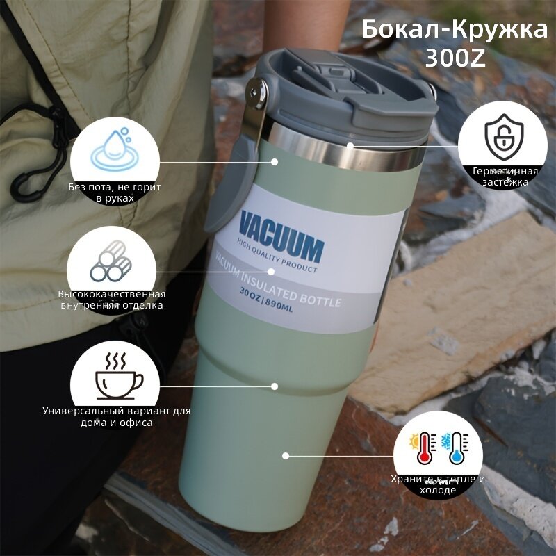 Тумблер 30 oz из нержавеющей стали 304 с двойными стенками и вакуумной изоляцией, с ручкой и крышкой с кнопкой, цвет зелёный