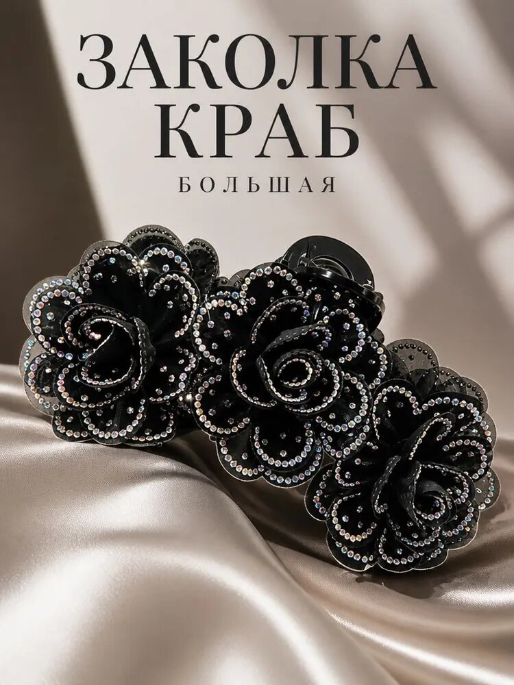 Заколка для волос 1 шт.