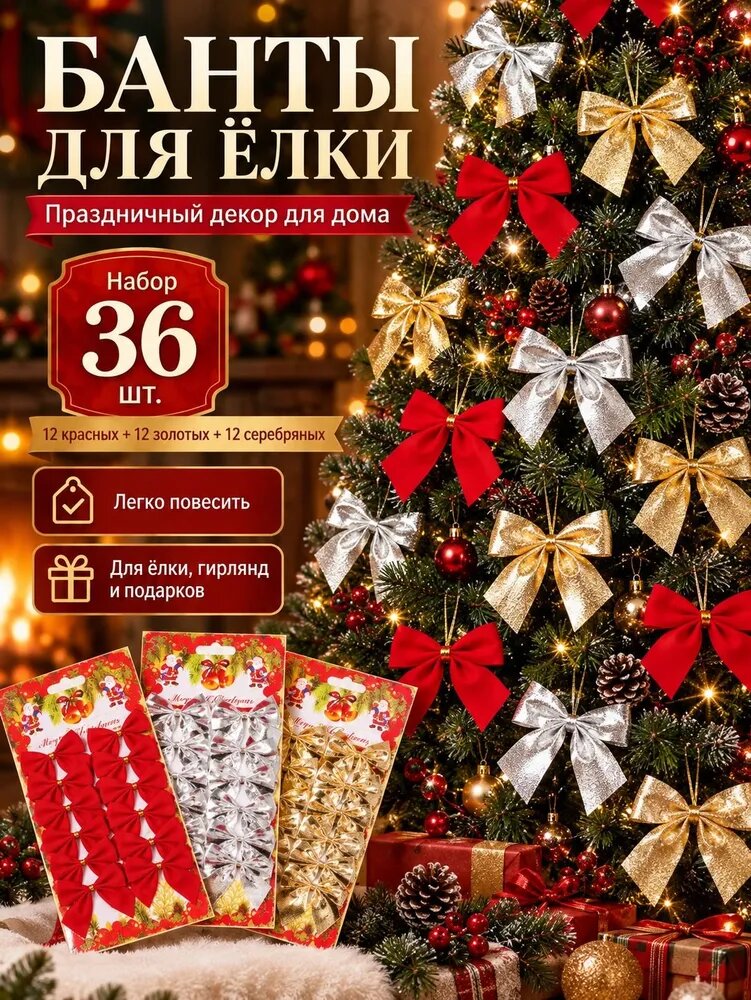 Бант новогодний 5 см бабочка красный 36 шт