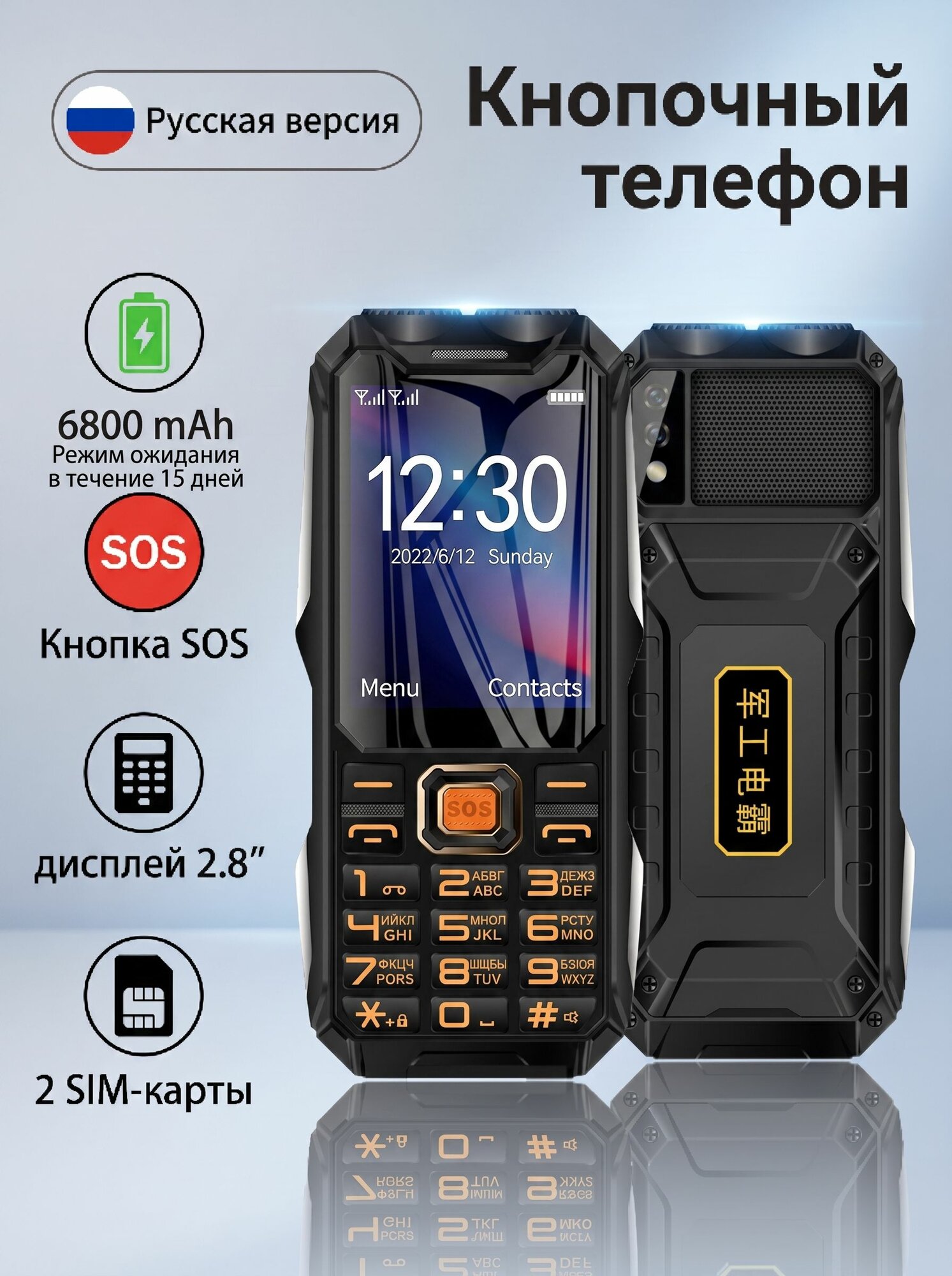 YEEMI Мобильный телефон, черный