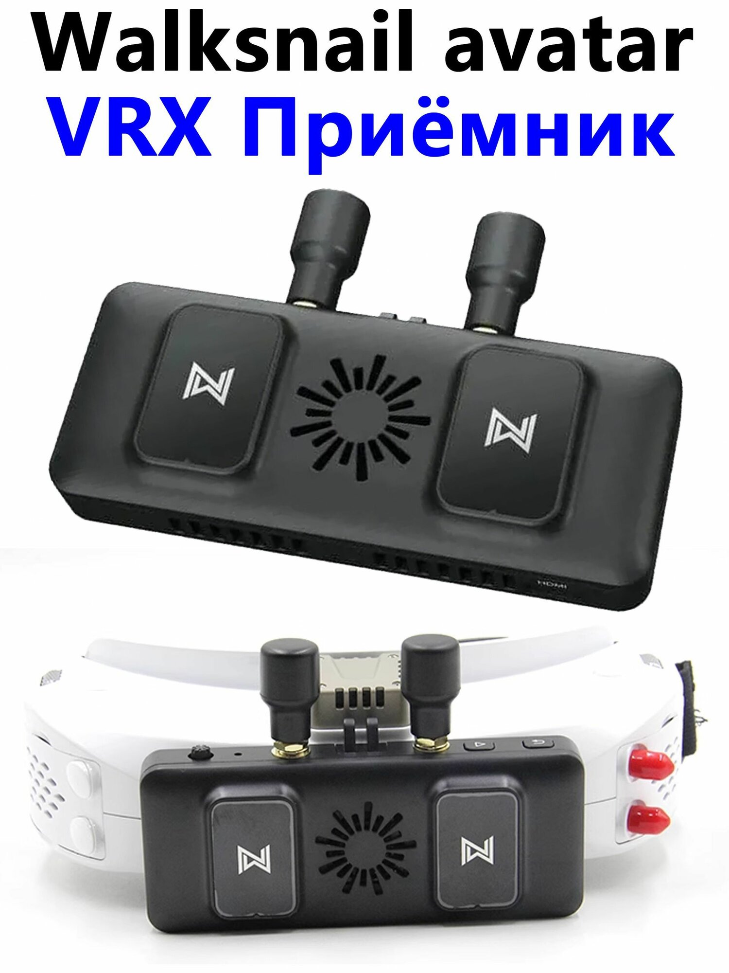 Приёмник цифровой VRX Avatar, эксклюзивный Цифровой видеоприемник Walksnail Avatar VRX адаптирован