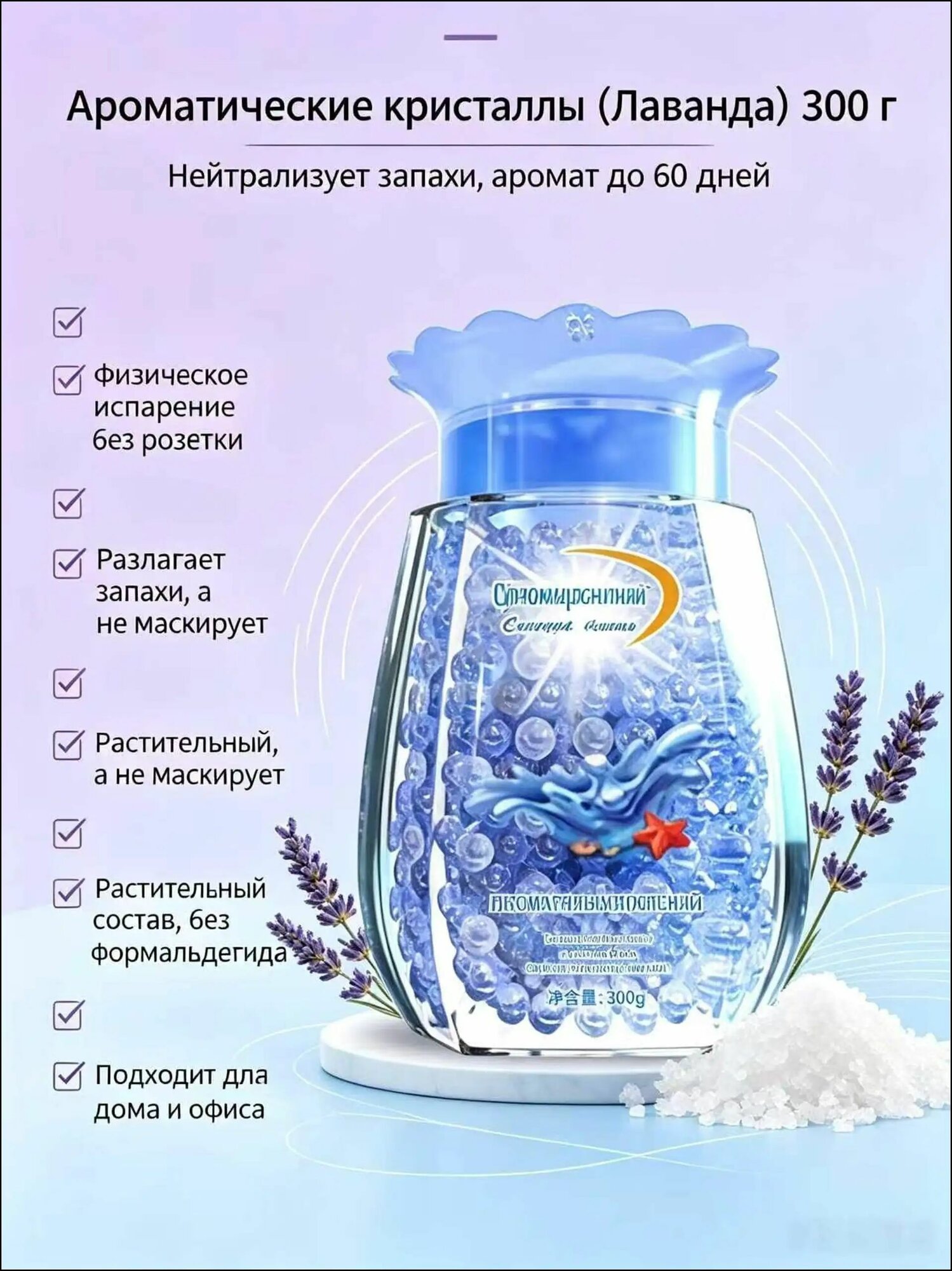 Долговечный ароматизатор воздуха для дома: освежитель для туалета, спальни и шкафа с устранением запахов(Легко тает летом)