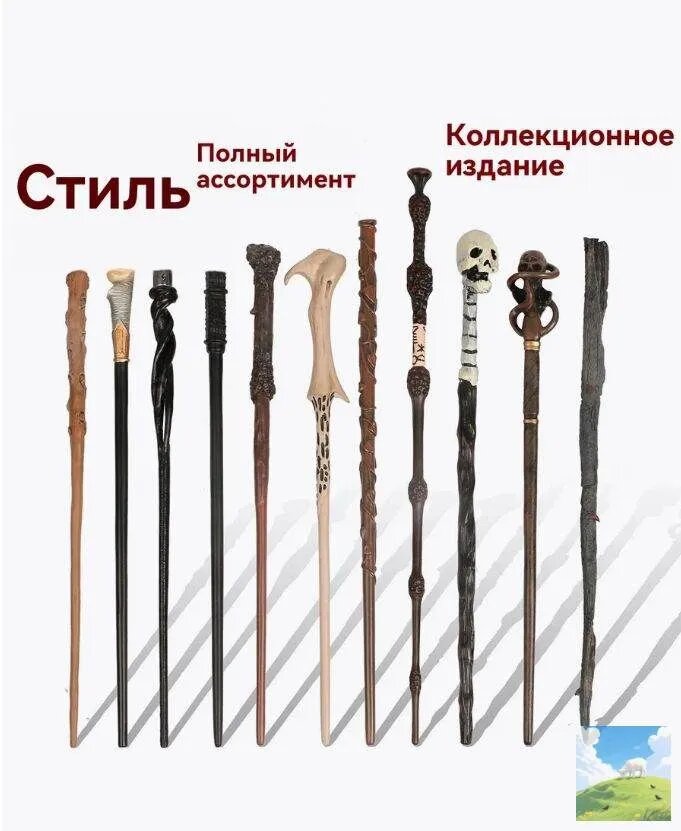 Премиальная волшебная палочка Люциуса Малфоя с металлическим стержнем. Карнавальная палочка из фильма Гарри поттер