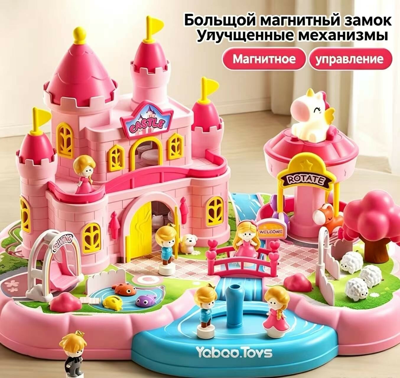 Набор игрушек «Маленький пони» замок с 4 магнитными фигурками и животными, пластик, Подарочная коробка, 35x25x35 см