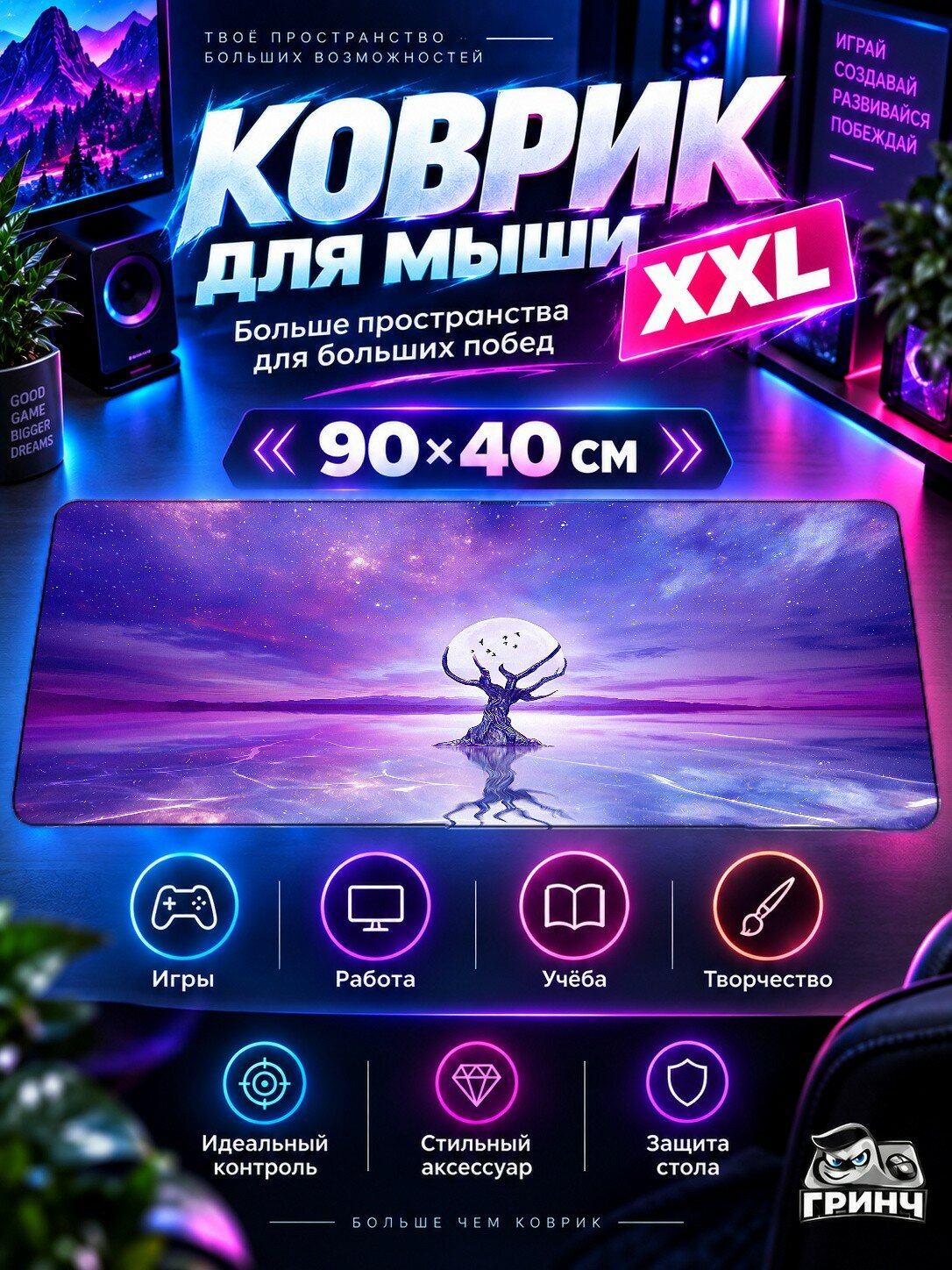 Игровой коврик для мыши жаккард 90х40 см Sea Of Clouds Under The Moon Море Облака Луна