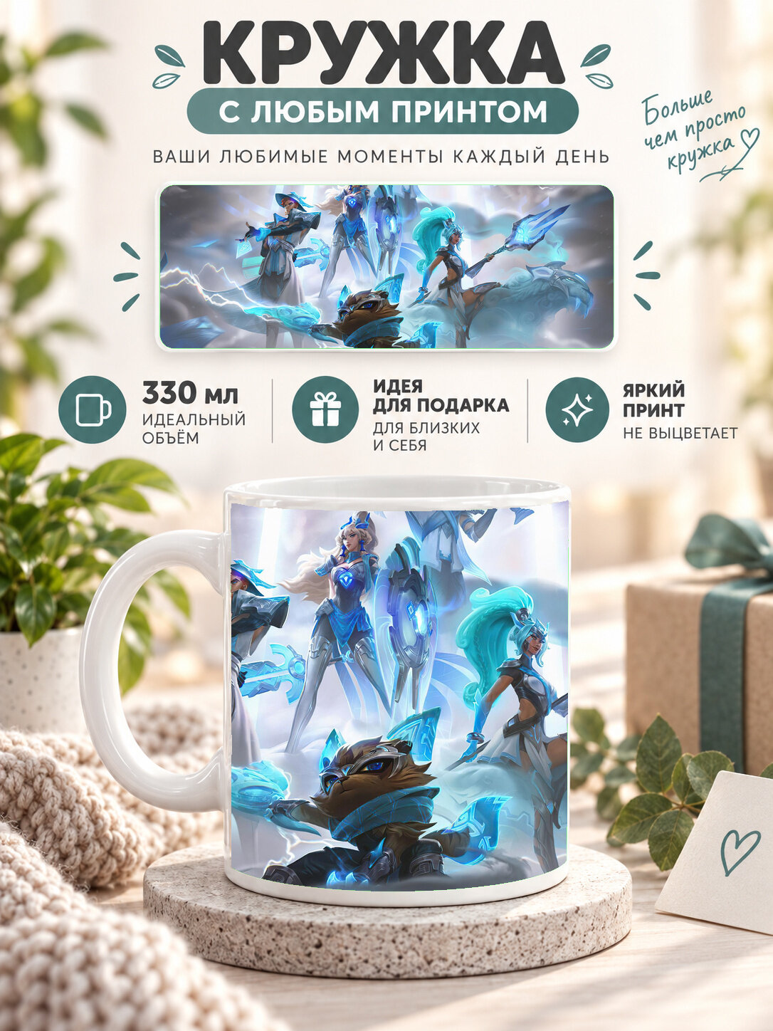 Керамическая кружка MoodRoom 330 мл с глянцевой поверхностью, белая с принтом Dark Times Mercy, MUG3308396