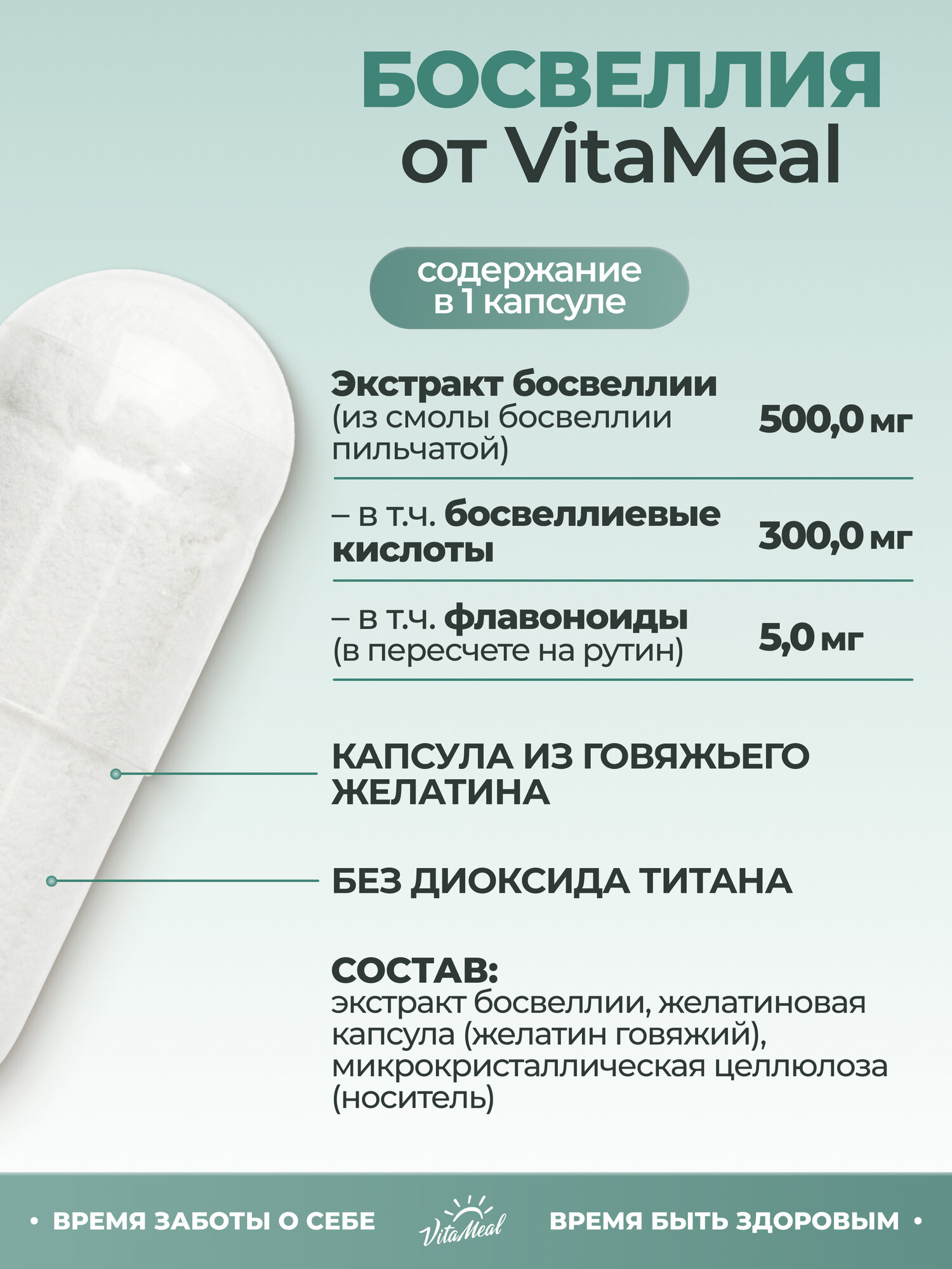 Босвеллия экстракт 500 мг для хрящей и суставов, Boswellia extract, 180 капсул — фото 1