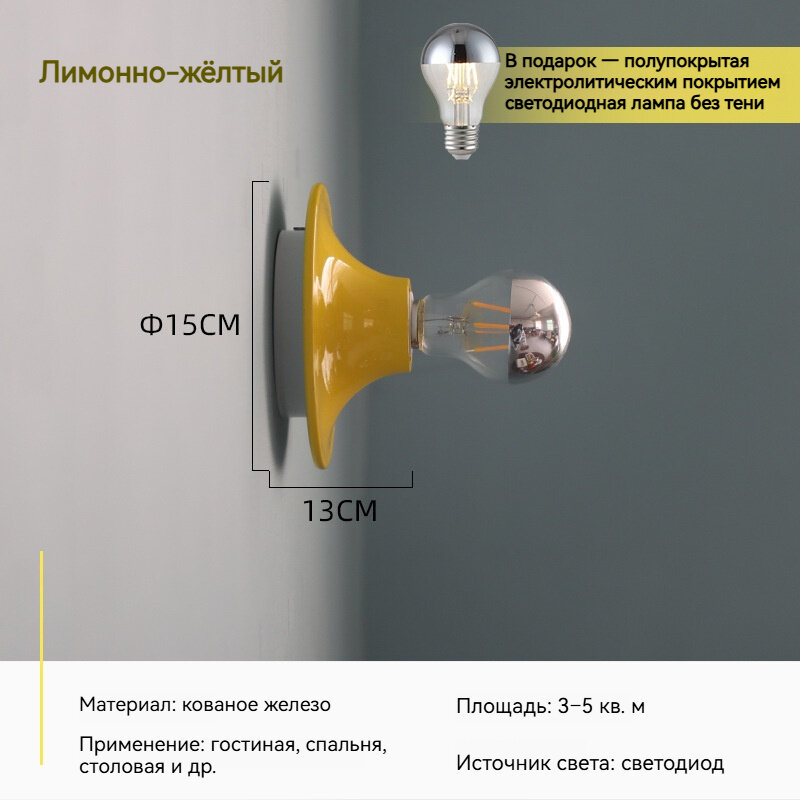 Классическое бра / Материал корпуса: металл / с источником света / жёлтый