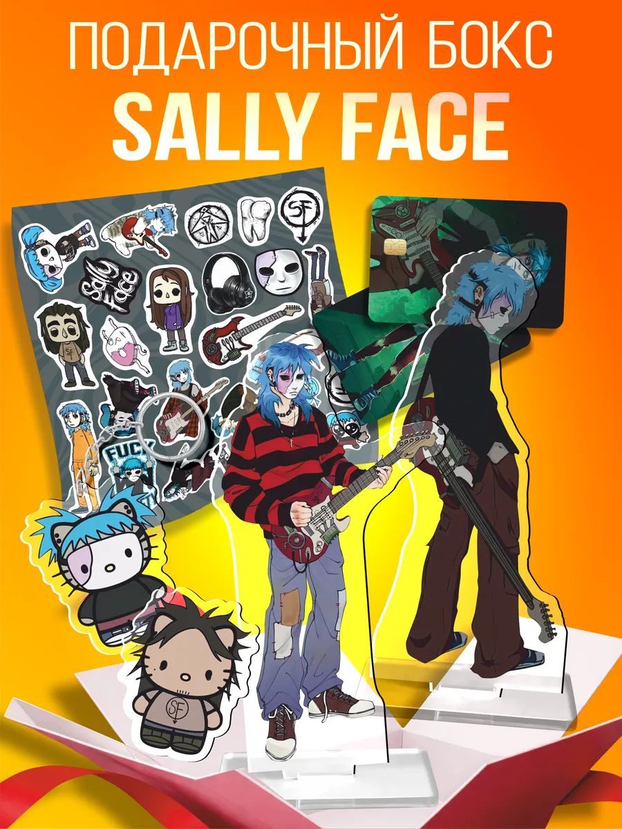 Подарочный набор Салли фейс Sally face