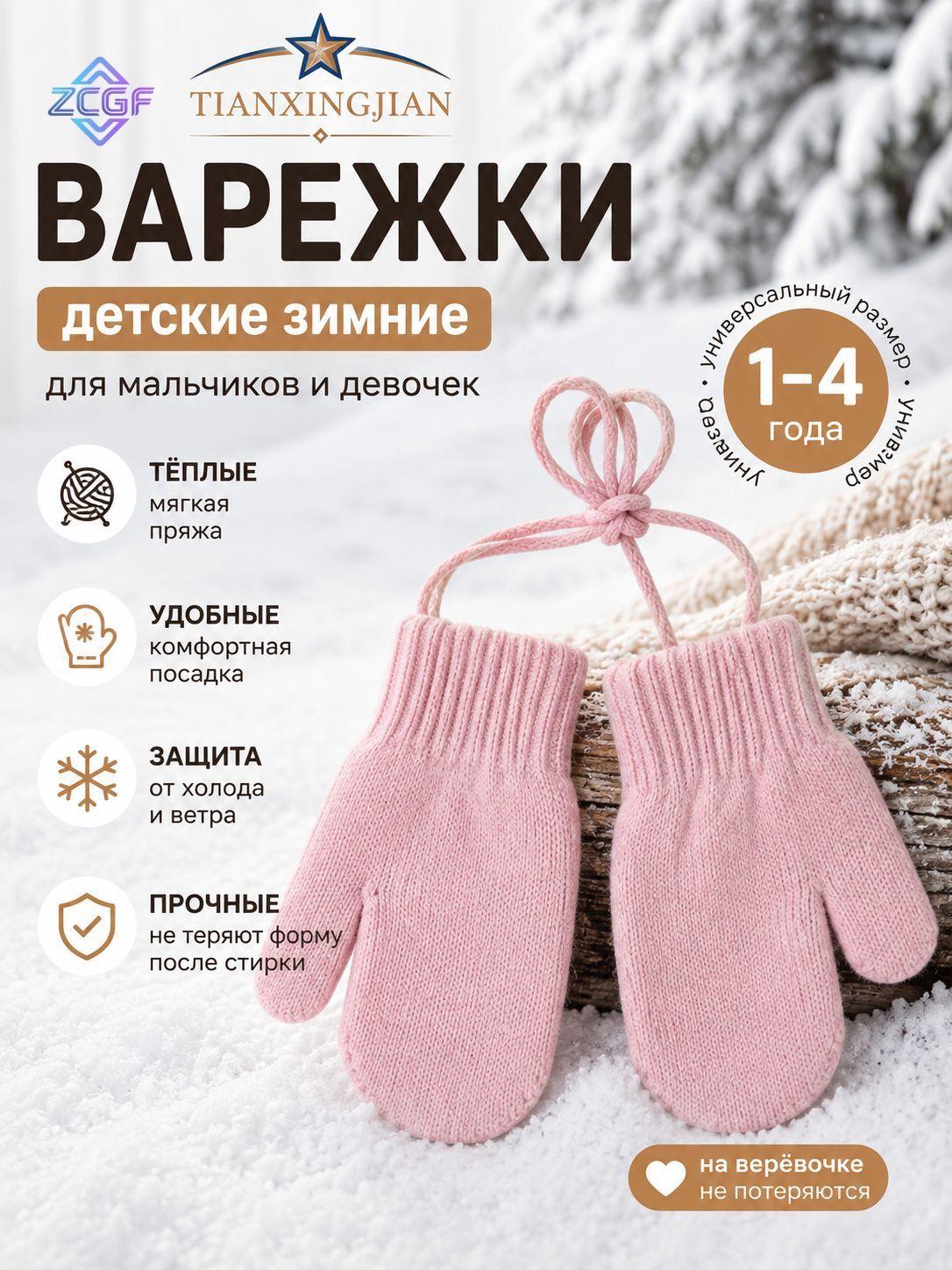 Варежки для мальчиков