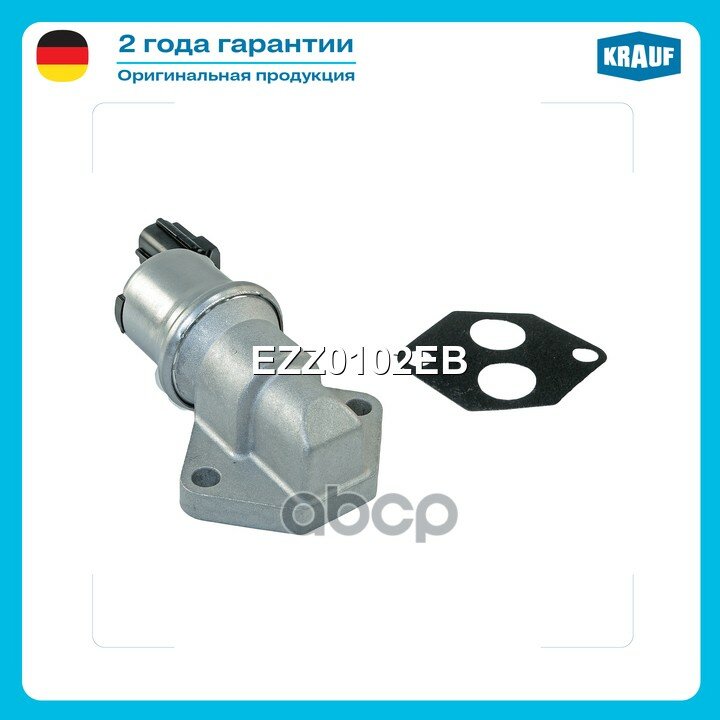 Клапан холостого хода ДВС Krauf арт. EZZ0102EB