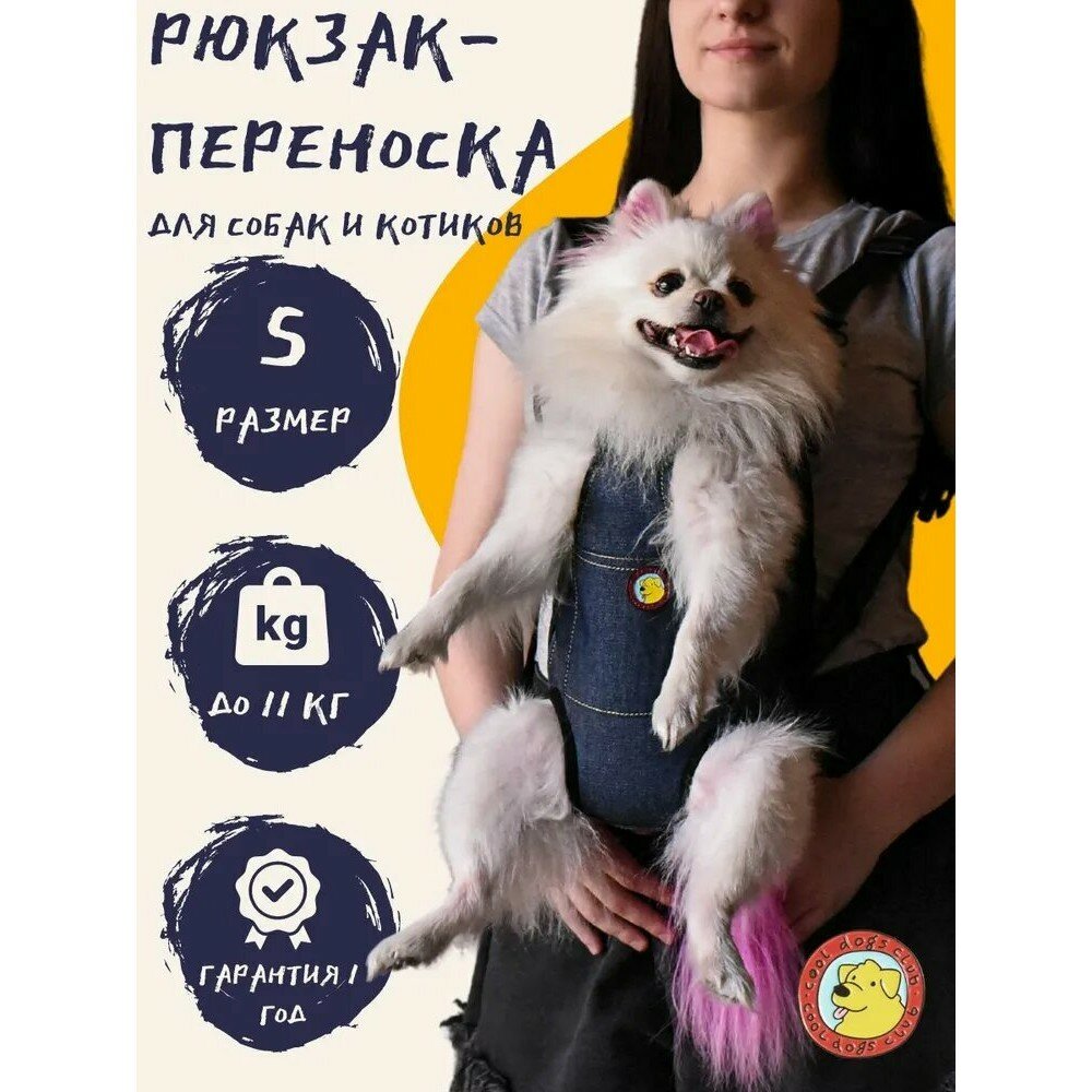 Рюкзак-переноска для собак мелких пород, сумка-кенгуру, для прогулок