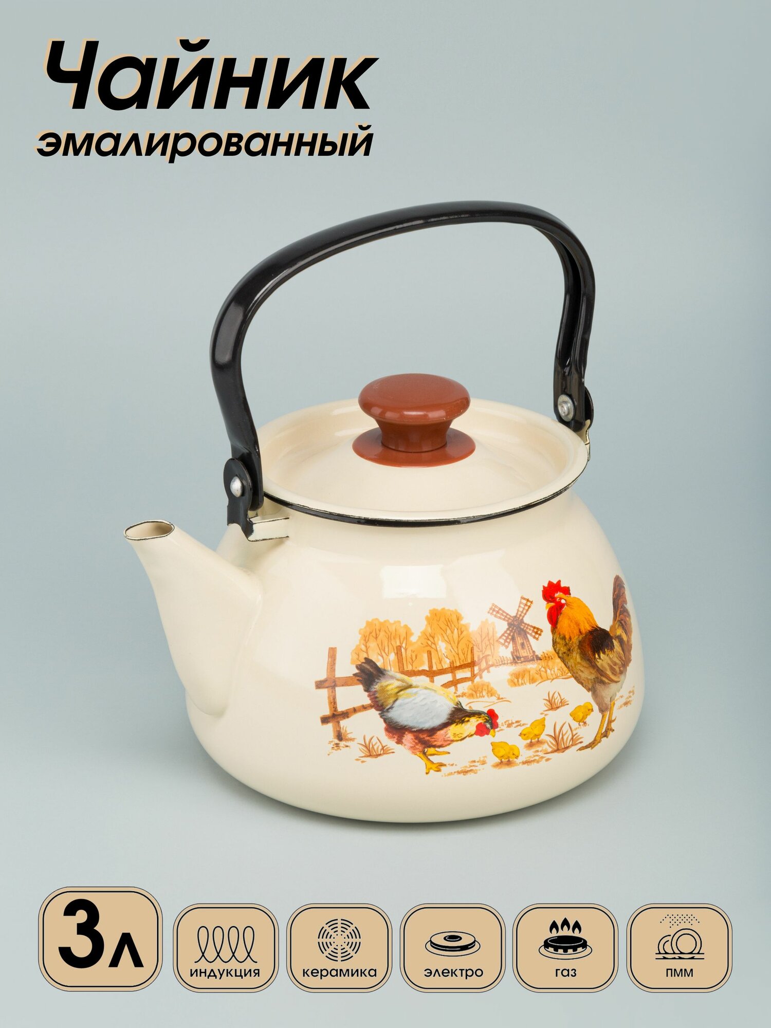 Чайник эмалированный 3 литра с рисунком Подворье