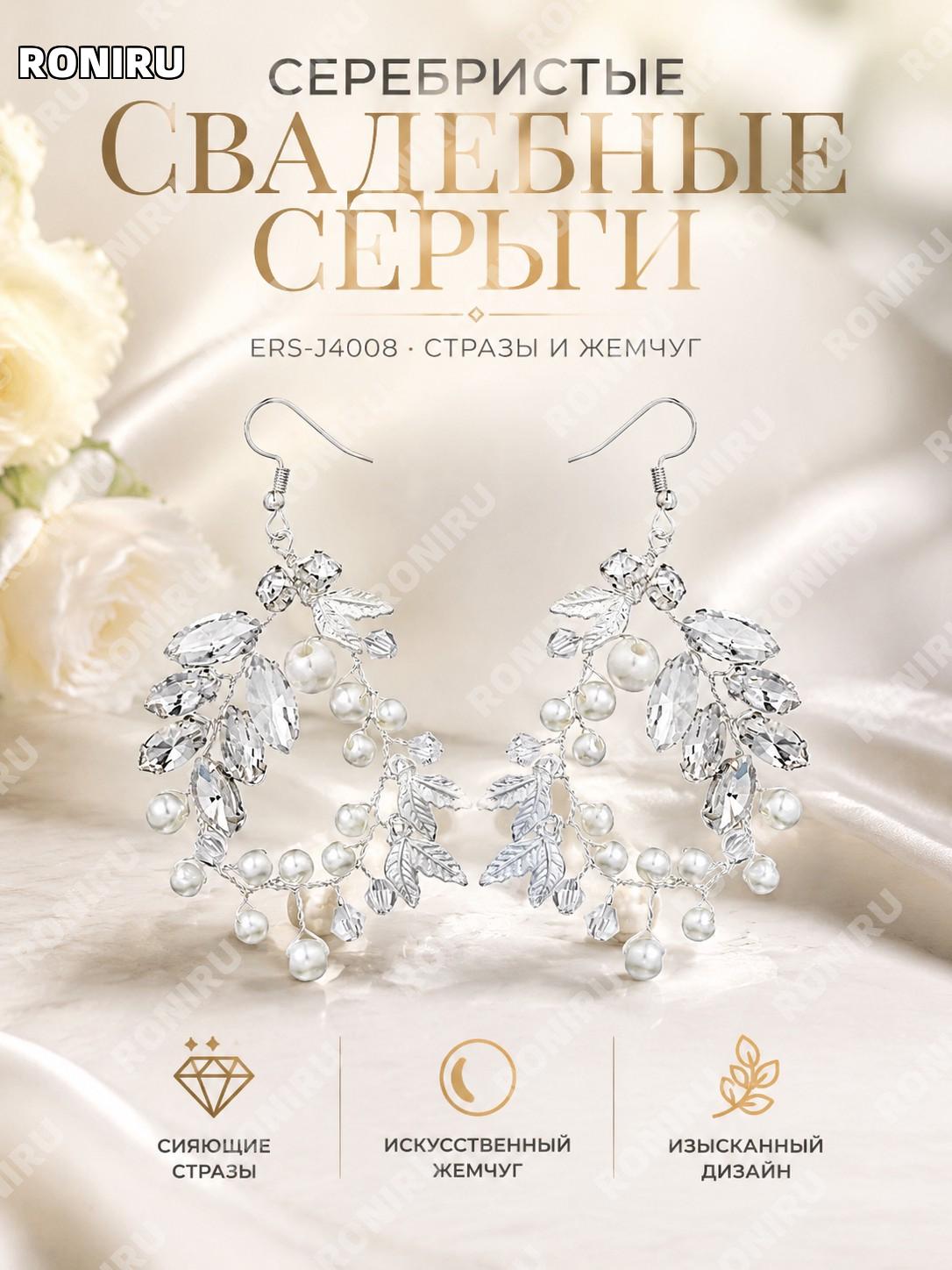 Украшение для причёски